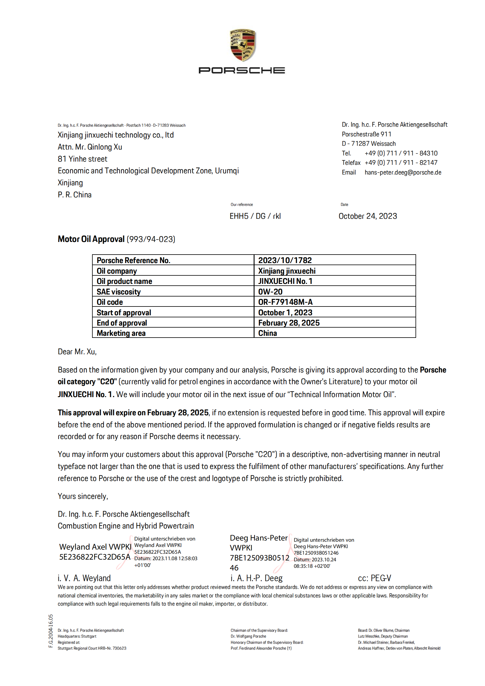 保時捷車廠認證.png 保時捷車廠認證.png